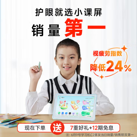 京东方BOE小课屏C2 128G学生学习平板10.1英寸类纸护眼儿童学习机 小学初高中同步点读机早教机家教机