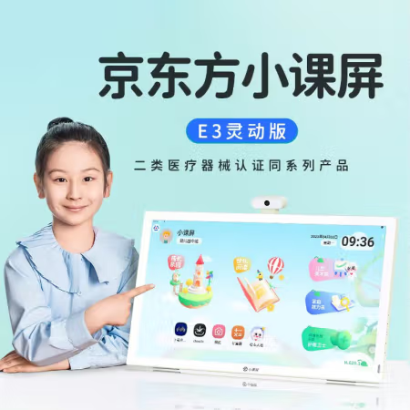 京东方BOE小课屏E3灵动版128G学生学习平板21.5英寸类纸护眼儿童学习机 小学初高中同步点读机早教机家教机