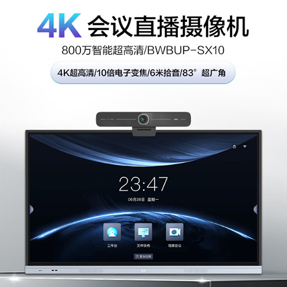 4K高清摄像头