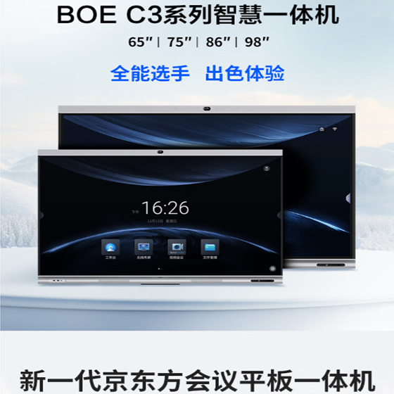 C3一体机系列